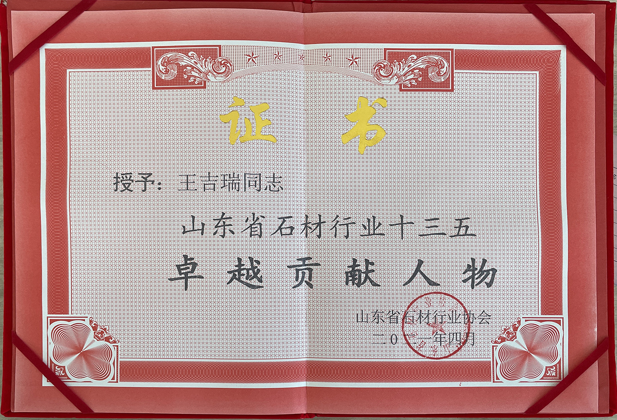 卓越貢獻(xiàn)人物
