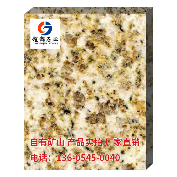 黃金麻