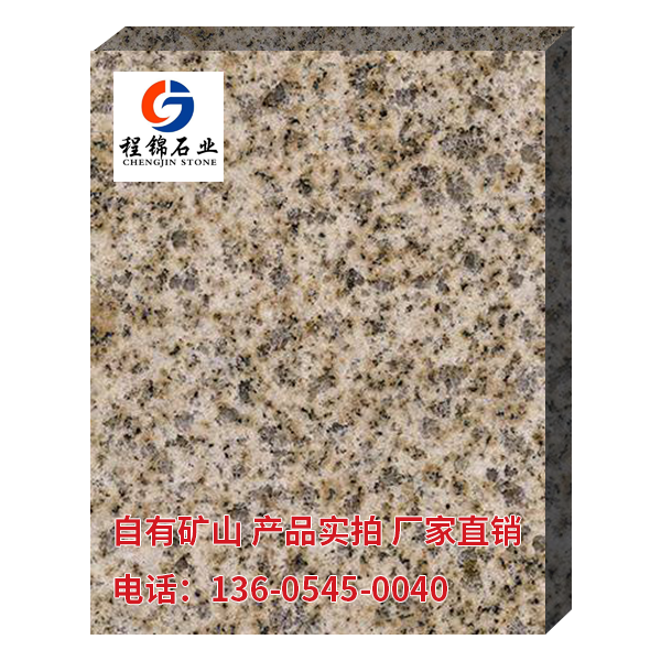 黃金麻2