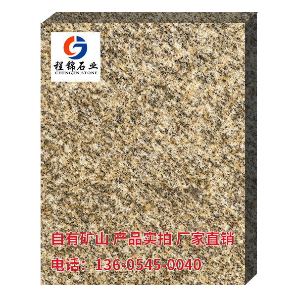 黃金麻火燒面